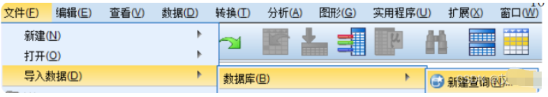 SPSS如何连接mysql数据库