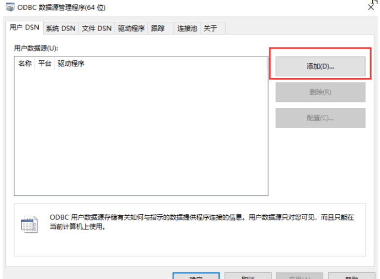 SPSS如何连接mysql数据库  spss 第4张