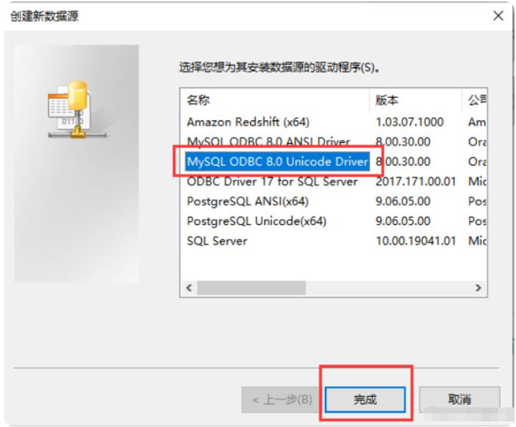 SPSS如何连接mysql数据库