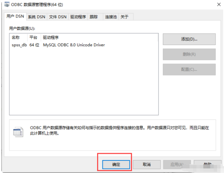 SPSS如何连接mysql数据库  spss 第7张