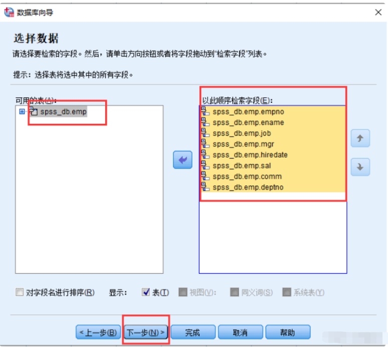 SPSS如何连接mysql数据库