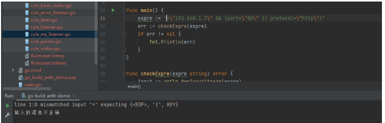 golang怎么整合antlr语法校验