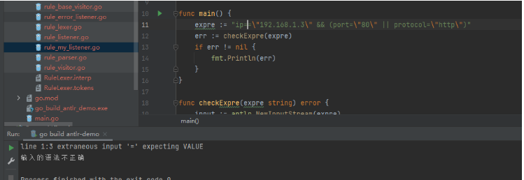 golang怎么整合antlr语法校验