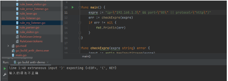 golang怎么整合antlr语法校验