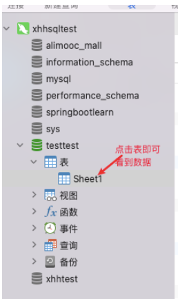 怎么在navicat中导入excel表格数据