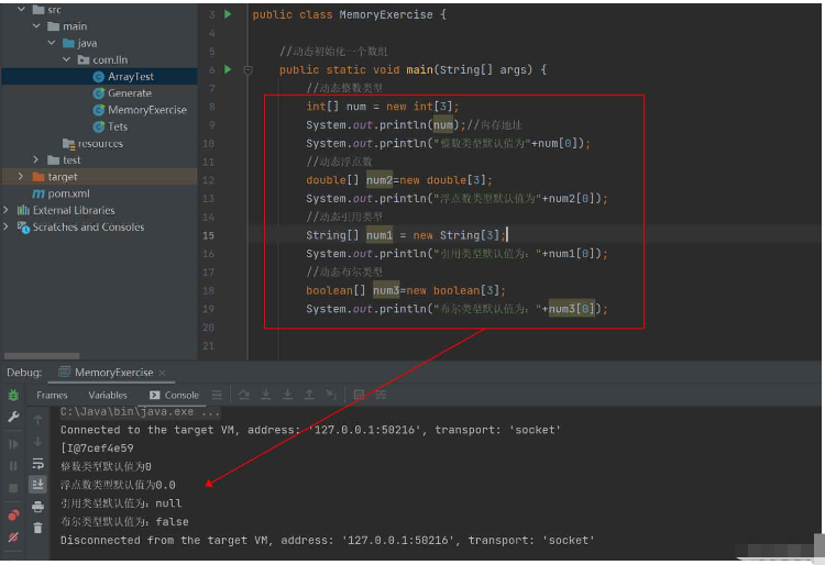 Java之int數(shù)組聲明與初始化的方法是什么