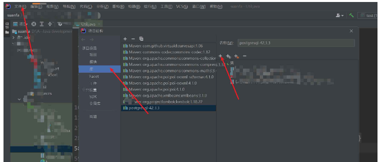 Java连接PostgreSql数据库及基本使用方法是什么