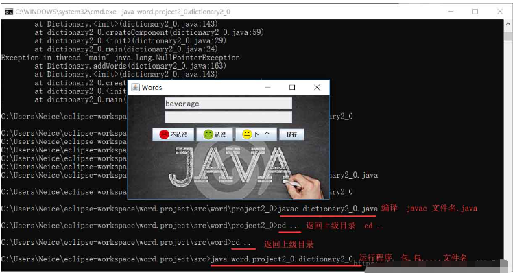 Java找不到或无法加载主类如何解决