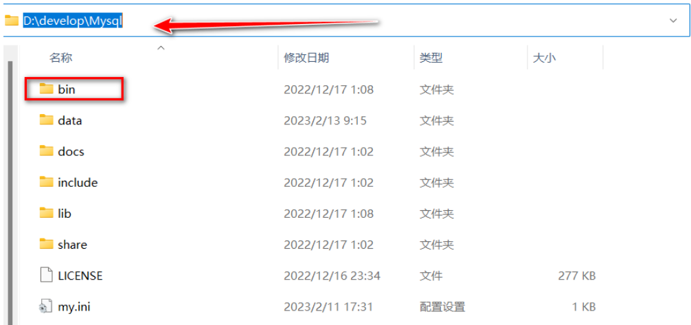 MySQL8.0.32的安装与配置的方法是什么