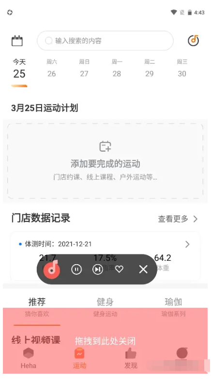 Android事件冲突怎么解决悬浮窗拖拽问题