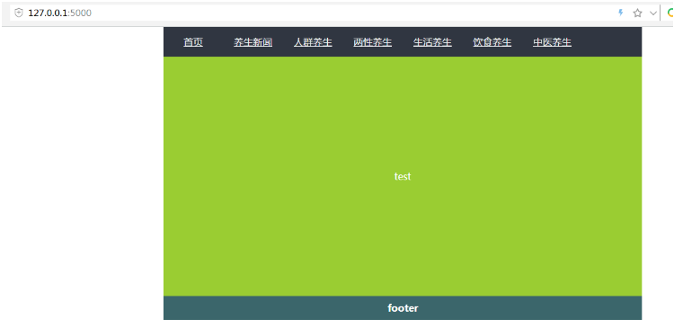 python flask模板继承方式是什么