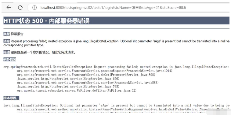 SpringMVC参数绑定之视图传参到控制器如何实现  springmvc 第3张