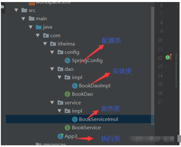 Spring怎么使用注解进行引用类型的自动装