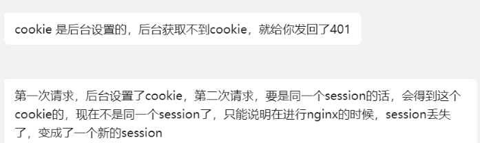 nginx怎么配置客戶端保存cookie