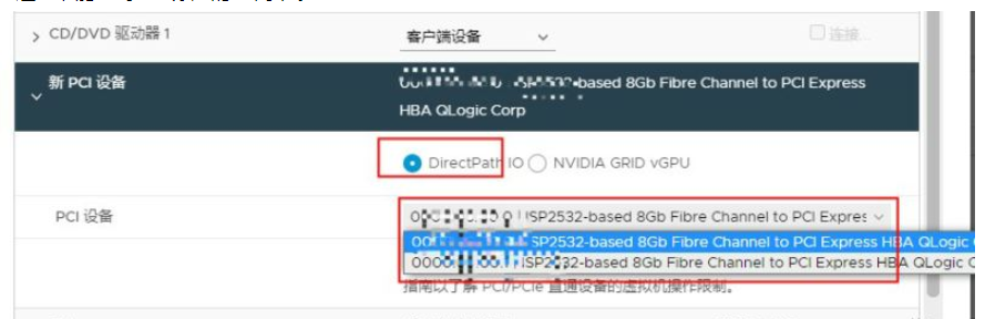 VMware虚拟机怎么配置直通