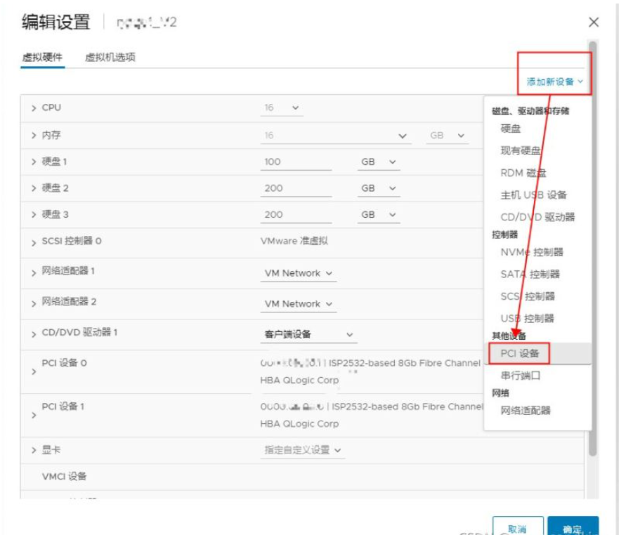 VMware虚拟机怎么配置直通