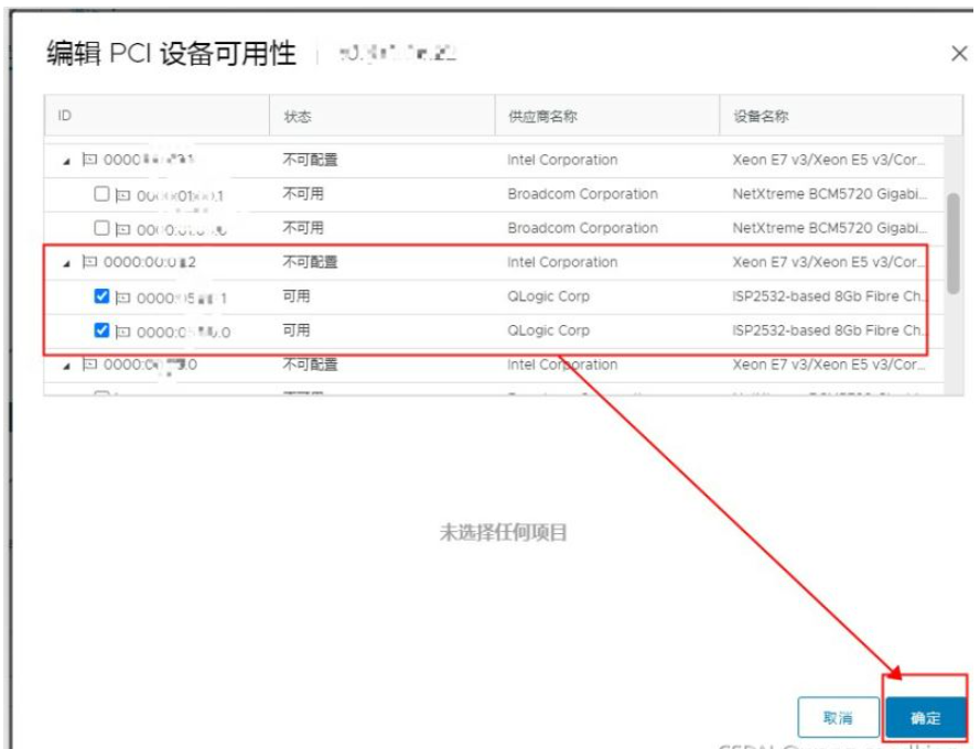 VMware虚拟机怎么配置直通