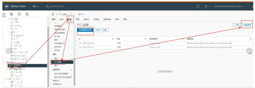 VMware虚拟机怎么配置直通