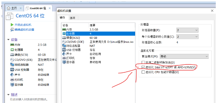 vmware虚拟机黑屏问题如何解决