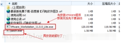 VMware虚拟机怎么安装及联网