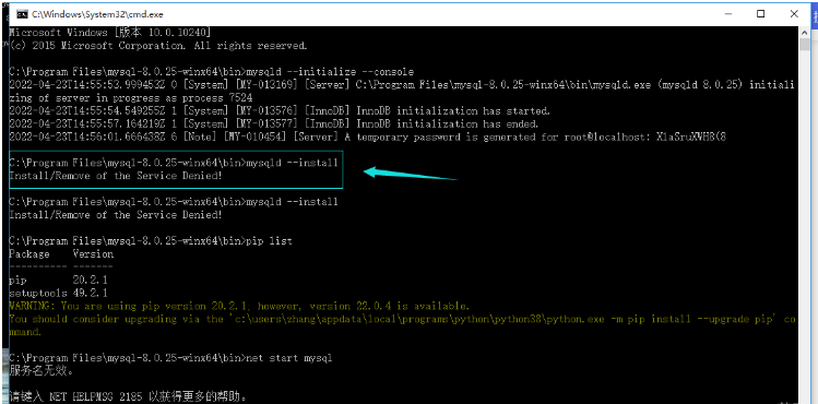 MySQL安装服务时提示:Install/Remove of the Service Denied如何解决