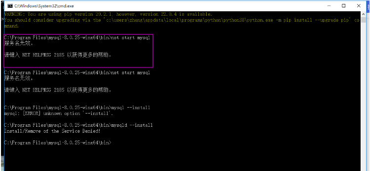 MySQL安装服务时提示:Install/Remove of the Service Denied如何解决