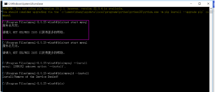 MySQL安装服务时提示:Install/Remove of the Service Denied如何解决
