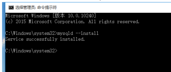 MySQL安裝服務(wù)時提示:Install/Remove?of?the?Service?Denied如何解決