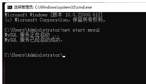 MySQL安装服务时提示:Install/Remove of the Service Denied如何解决