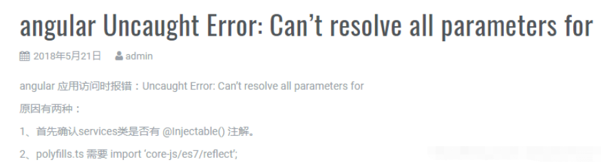 angular報錯can't?resolve?all?parameters?for?[]如何解決