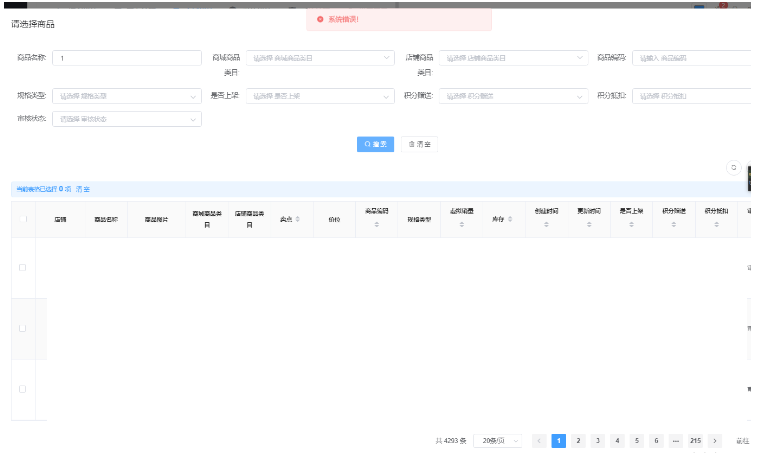 MybatisPlusException:Failed?to?process,Error?SQL異常報錯如何解決