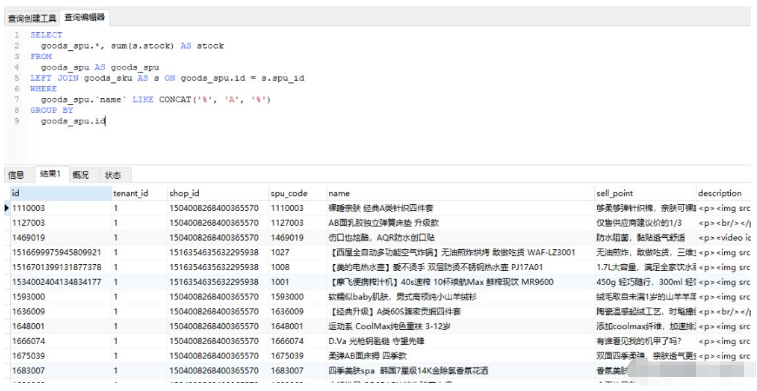 MybatisPlusException:Failed to process,Error SQL异常报错如何解决