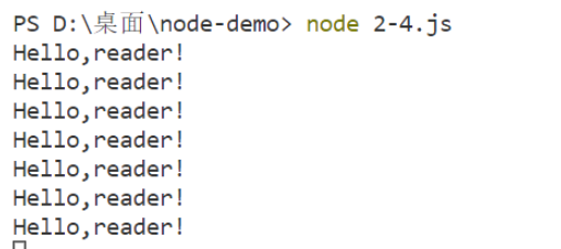 Node.js全局可用变量、函数和对象实例代码分析