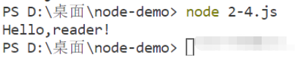 Node.js全局可用变量、函数和对象实例代码分析