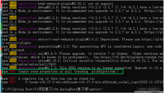 npm ERR!Cannot read properties of null(reading 'pickAlgorithm')报错如何解决