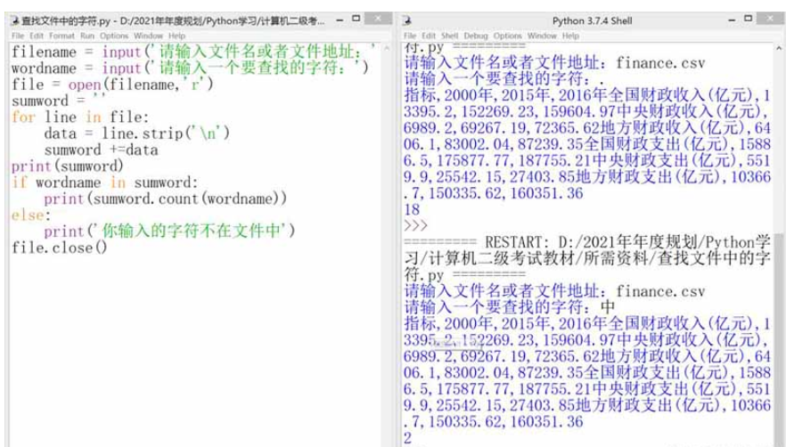 怎么使用python统计字符在文件中出现的次数