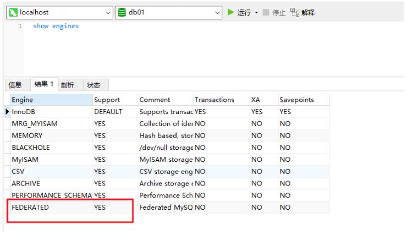 mysql之跨库关联查询问题怎么解决