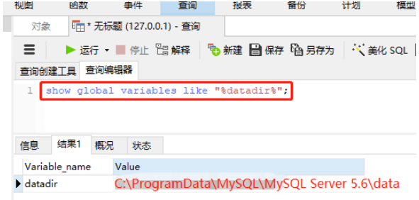 mysql怎么实现将data文件直接导入数据库文件  mysql 第1张