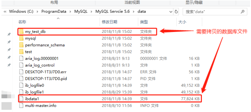 mysql怎么实现将data文件直接导入数据库文件  mysql 第2张