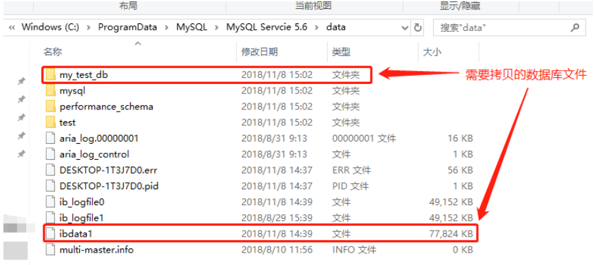 mysql怎么实现将data文件直接导入数据库文件