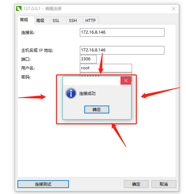 mysql 1130错误无法登录远程服务如何解决  mysql 第4张