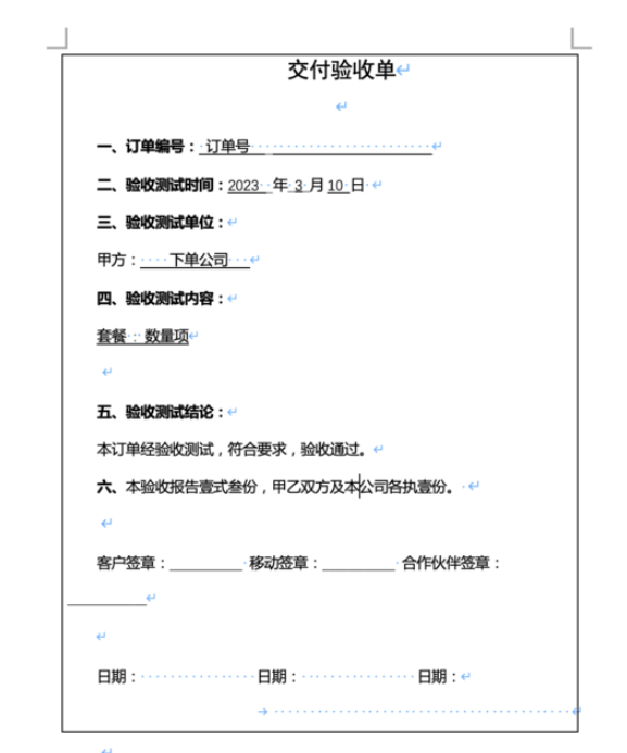 Python怎么實(shí)現(xiàn)將Excel內(nèi)容插入到Word模版中