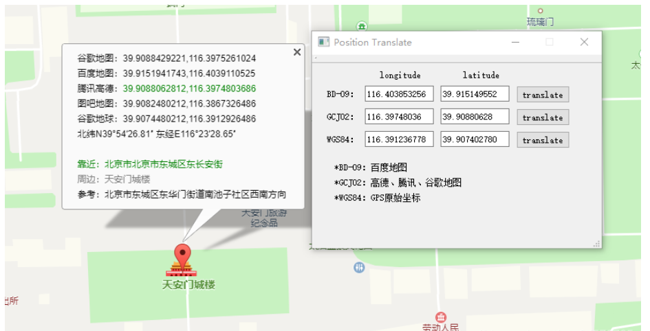 C++怎么實(shí)現(xiàn)百度坐標(biāo)及GCJ02與WGS84之間的轉(zhuǎn)換