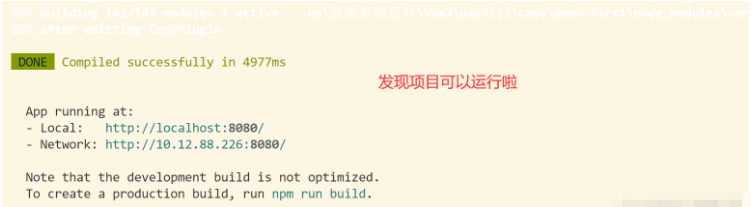 vue-cli-service不是內(nèi)部或外部命令也不是可運行的程序或批處理文件怎么解決