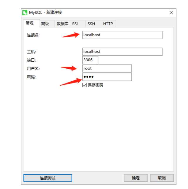 如何使用Navicat工具創(chuàng)建MySQL數(shù)據(jù)庫(kù)連接