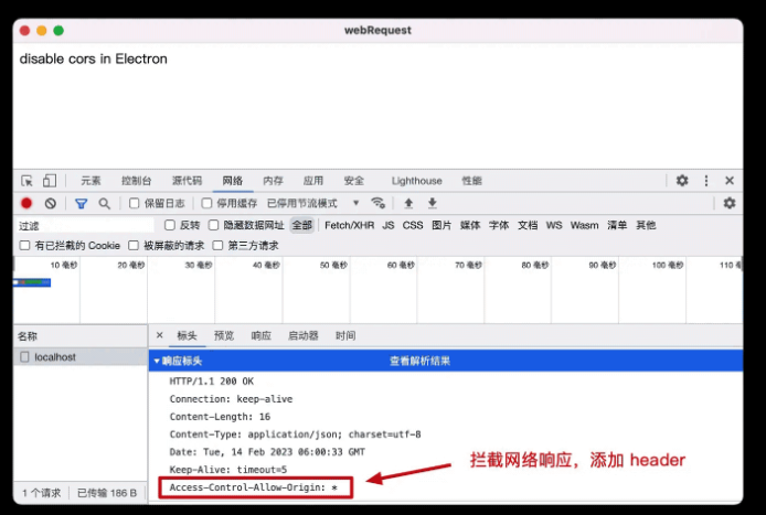 Electron网络拦截的方法是什么