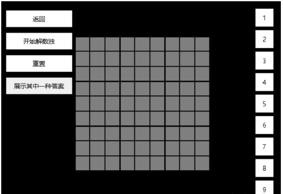 C语言如何实现数独程序