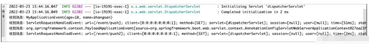 SpringBoot中ApplicationEvent和ApplicationListener怎么使用  springboot 第2张