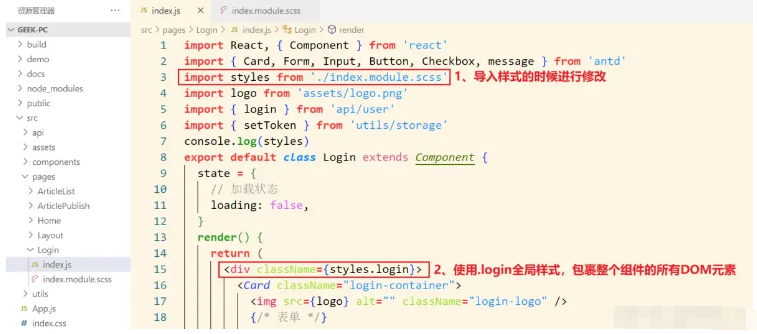 React样式冲突解决问题如何解决