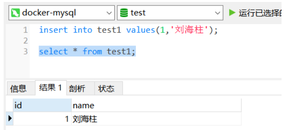 docker安装mysql的方法是什么